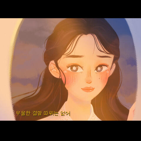 IU - eight MV redraw
